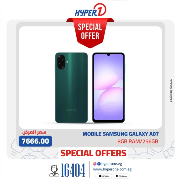 عروض هايبروان 2026 – موبايل أحلامك بقسط بسعر العرض لفترة محدودة. 2 عروض هايبروان 2026 – موبايل أحلامك بقسط بسعر العرض لفترة محدودة