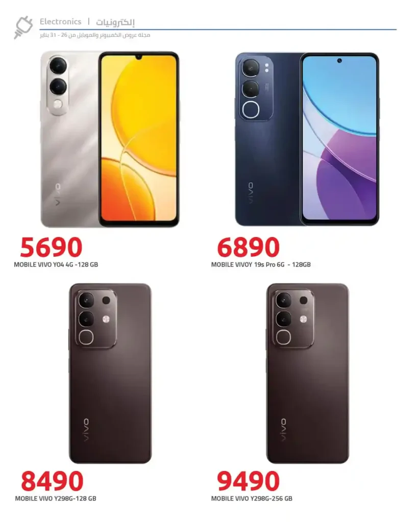 عروض هايبروان Hyperone 2026 | تقسيط الموبايلات والكمبيوتر 12 شهر بدون فوائد بسعر الكاش. 1 عروض هايبروان Hyperone 2026 | تقسيط الموبايلات والكمبيوتر 12 شهر بدون فوائد بسعر الكاش