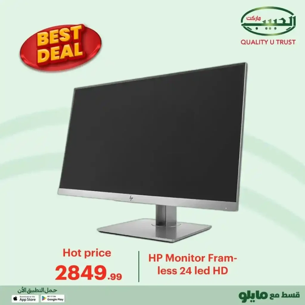 عروض الحبيب ماركت على أجهزة الكمبيوتر والإكسسوارات – أفضل الأسعار في يناير 2026. 20 عروض الحبيب ماركت ع