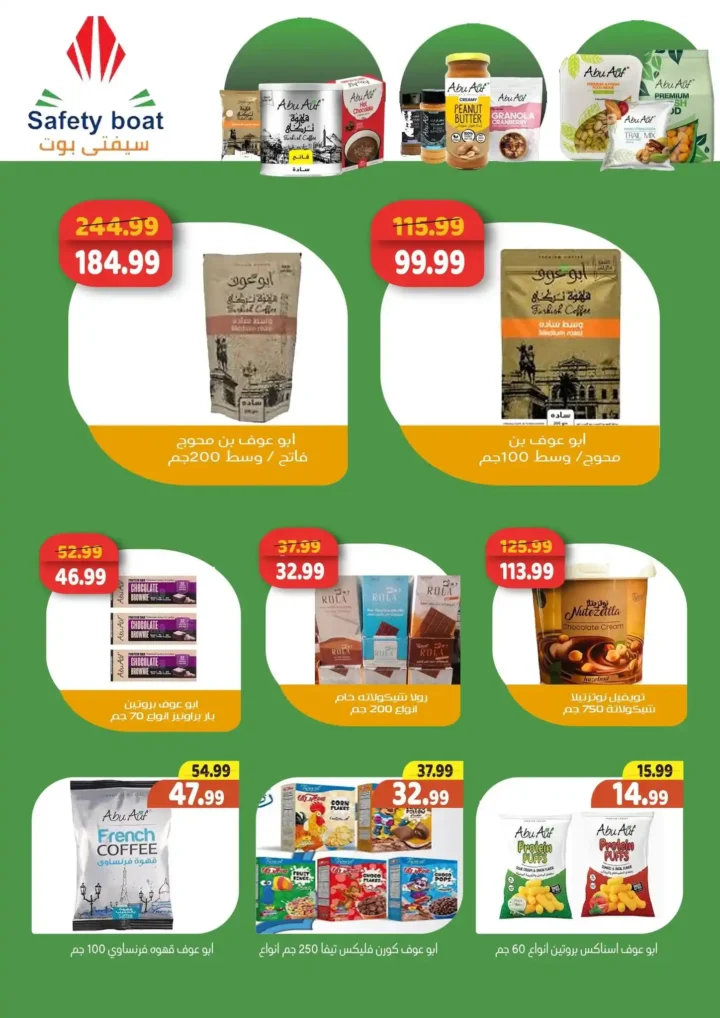 عروض السلطان هايبر ماركت 2026 – أقوى تجهيزات رمضان بأسعار موفرة. 20 عروض السلطان هايبر