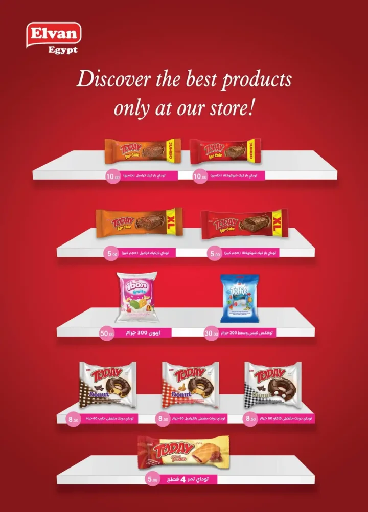 عروض العثيم مصر 2026 أقوى خصومات رمضان على السلع الغذائية واللحوم والمجمدات 20 عروض العثيم مصر 2026 أقوى خصومات رمضان على السلع الغذائية واللحوم والمجمدات