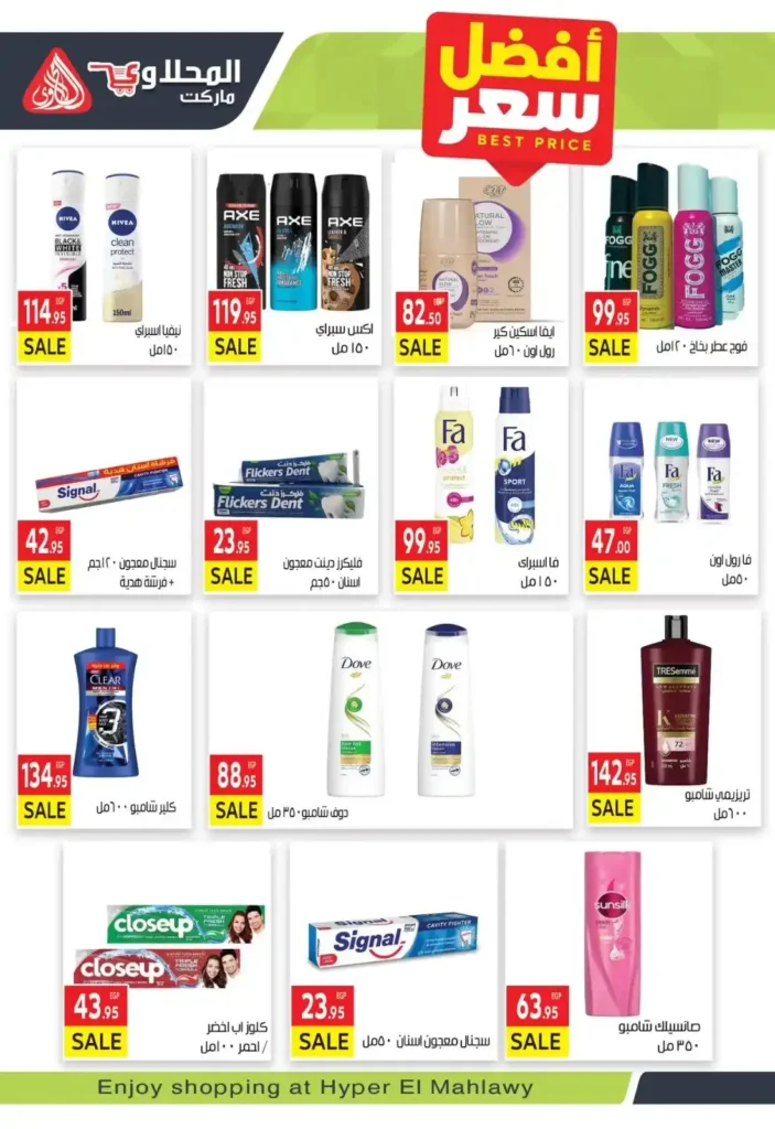 عروض المحلاوي ماركت رمضان 2026 | مجلة عروض قوية من أول يوم لآخر يوم. 20 عروض المحلاوي