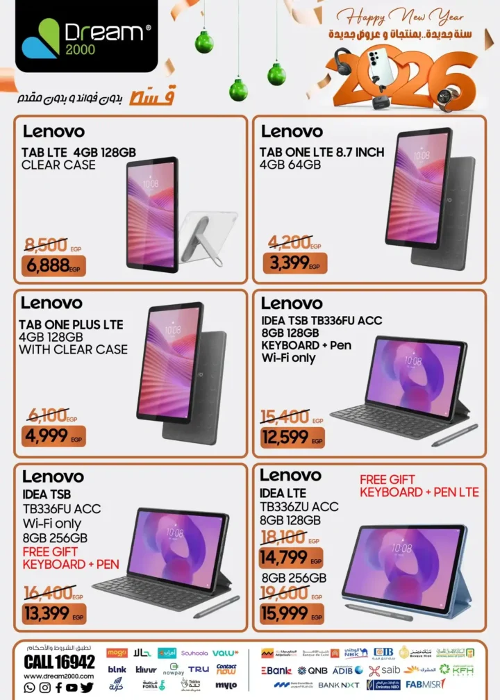 عروض دريم ستورز 2000 على الموبايلات والتابلت 2026 أقوى أسعار الكاش والتقسيط. 20 عروض دريم ستورز 2000