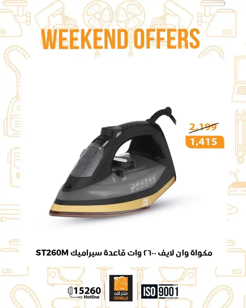 عروض فتح الله ماركت – Fathalla Market | أقوى عروض نهاية الأسبوع 🛒 20 عروض فتح الله ماركت