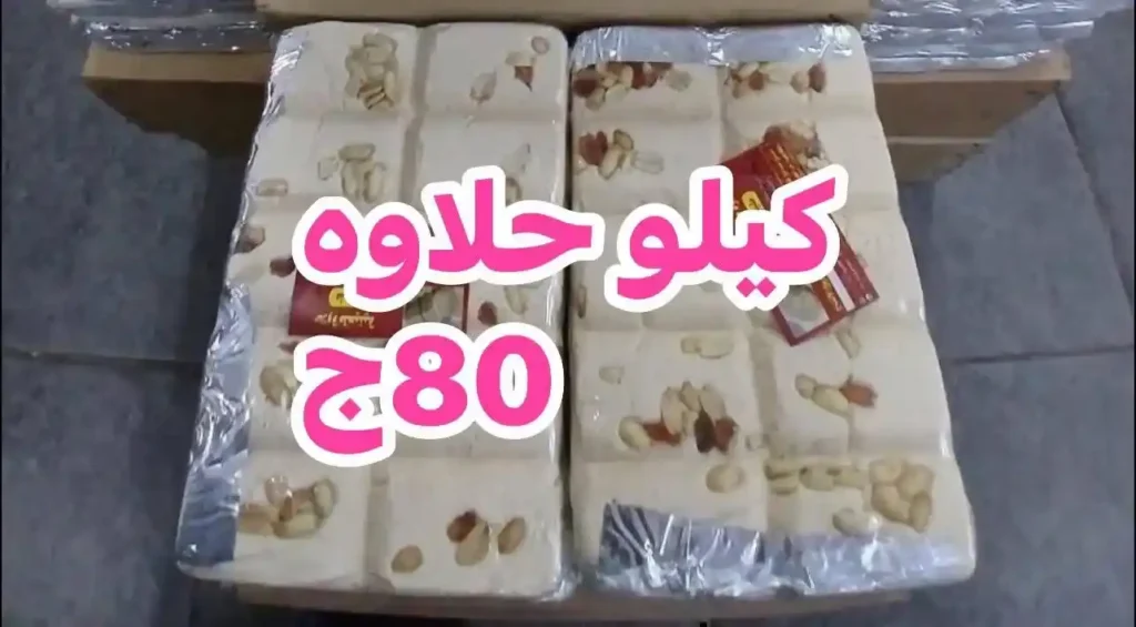 عروض كاندى شوب حدائق القبة | خصومات قوية لمدة 3 أيام 🔥🍭 20 عروض كاندى شوب