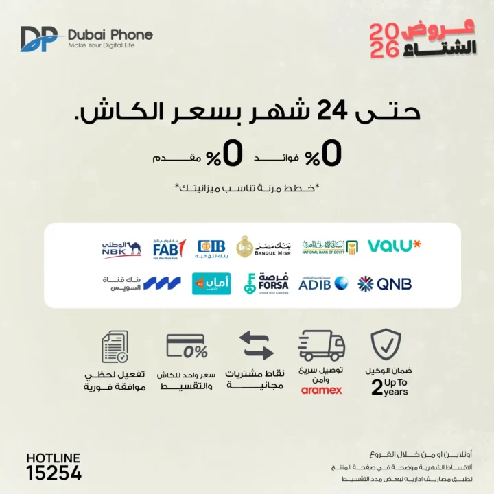 عروض دبي فون 2026 على موبايلات Realme | تقسيط حتى 24 شهر بدون مقدم 4 عروض دبي فون 2026 على موبايلات Realme