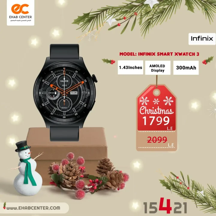 عروض إيهاب سنتر اليوم 2026 | خصومات قوية على الأجهزة المنزلية مع بداية السنة 20 عروض إيهاب سنتر اليوم 2026 | خصومات قوية على الأجهزة المنزلية مع بداية السنة