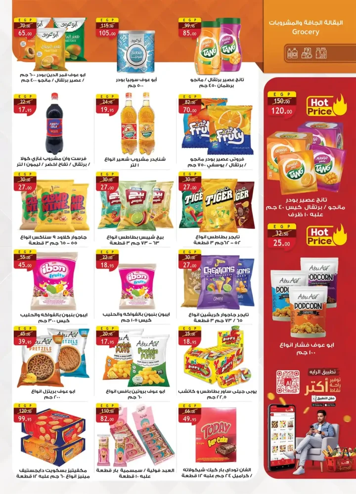 عروض الراية ماركت 2026 – مجلة استعد لشهر الخير بأسعار تناسب كل بيت. 14 عروض الراية ماركت
