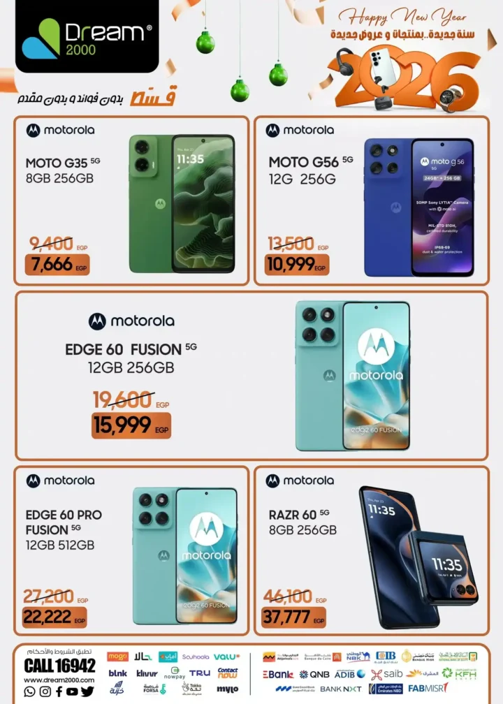 عروض دريم ستورز 2000 على الموبايلات والتابلت 2026 أقوى أسعار الكاش والتقسيط. 21 عروض دريم ستورز 2000