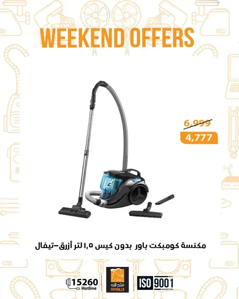 عروض فتح الله ماركت – Fathalla Market | أقوى عروض نهاية الأسبوع 🛒 21 عروض فتح الله ماركت