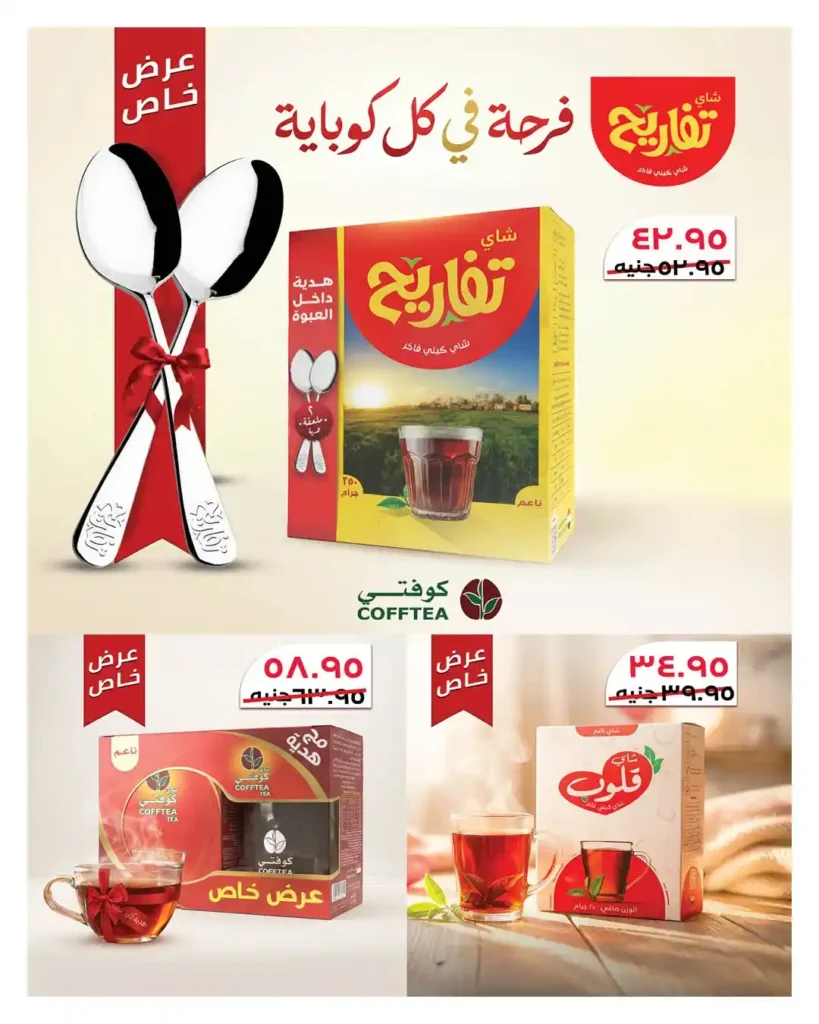 مجلة هايبروان سوبر توفير 2026 – أقوى عروض تجهيزات رمضان في مصر. 21 عروض هايبروان Hyperone 2026 | مجلة سوبر توفير بأقوى تجهيزات رمضان بأفضل الأسعار.