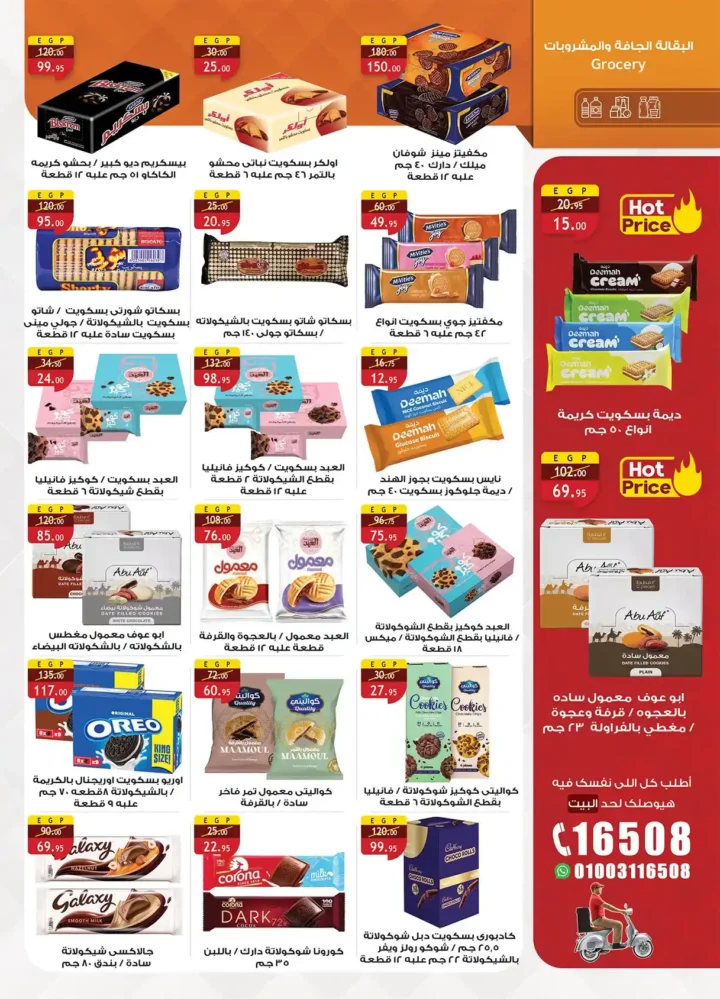 عروض الراية ماركت 2026 – مجلة استعد لشهر الخير بأسعار تناسب كل بيت. 15 عروض الراية ماركت