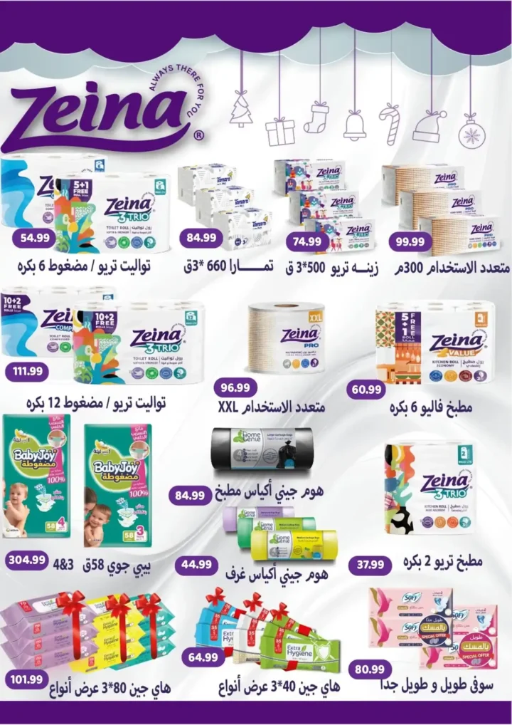 عروض السلطان هايبر ماركت 2026 – أقوى تجهيزات رمضان بأسعار موفرة. 22 عروض السلطان هايبر