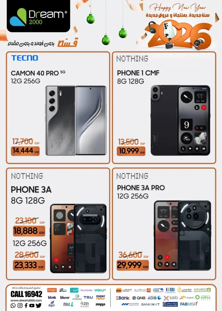 عروض دريم ستورز 2000 على الموبايلات والتابلت 2026 أقوى أسعار الكاش والتقسيط. 22 عروض دريم ستورز 2000