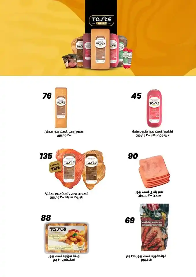 عروض بيم BIM Misr اليوم | مهرجان الخضار والفاكهة بأسعار أوفر في كل الفروع. 22 عروض بيم BIM Misr اليوم | مهرجان الخضار والفاكهة بأسعار أوفر في كل الفروع