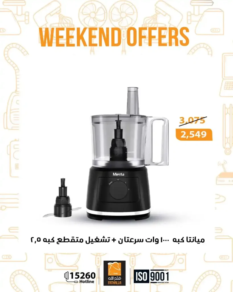 عروض فتح الله ماركت – Fathalla Market | أقوى عروض نهاية الأسبوع 🛒 22 عروض فتح الله ماركت