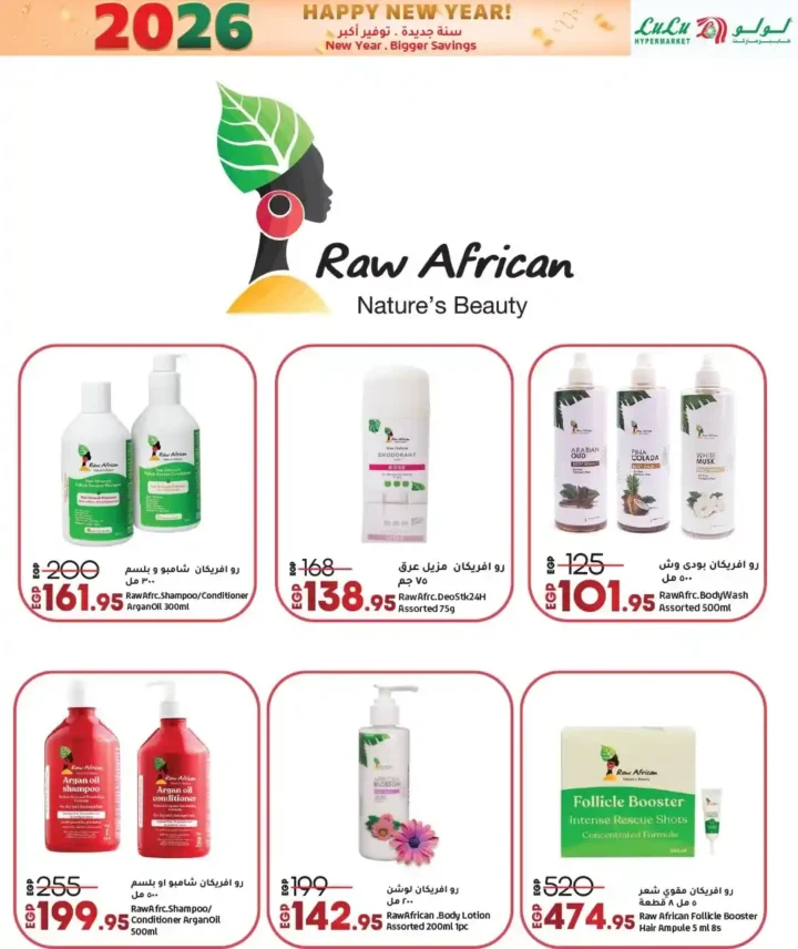 عروض لولو هايبر ماركت 2026 – تخفيضات السنة الجديدة على الموبايلات، الأجهزة، الغذائيات والملابس. 43 عروض لولو هايبر ماركت 2026