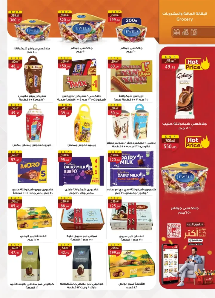 عروض الراية ماركت 2026 – مجلة استعد لشهر الخير بأسعار تناسب كل بيت. 16 عروض الراية ماركت