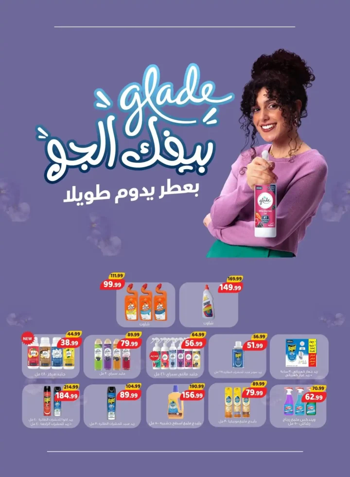 عروض السلطان هايبر ماركت 2026 – أقوى تجهيزات رمضان بأسعار موفرة. 23 عروض السلطان هايبر