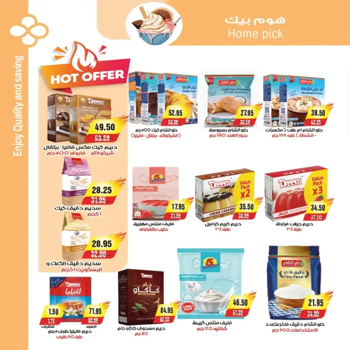 عروض A Market Egypt اليوم على الياميش والمكسرات بأسعار مميزة استعدادا لرمضان 2026. 23 عروض A Market Egypt اليوم