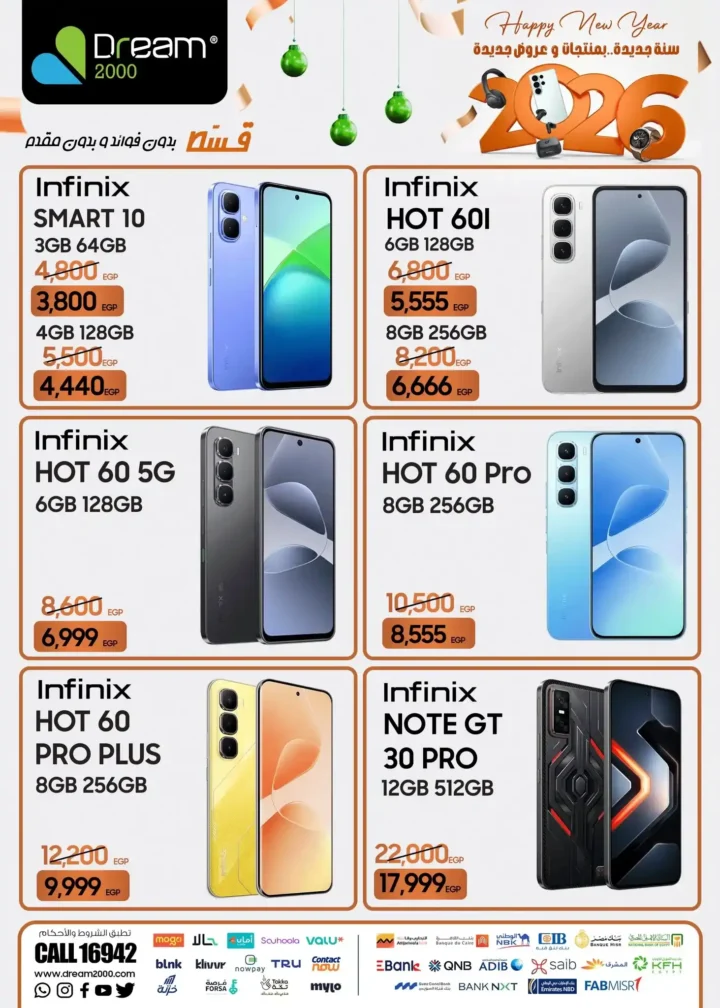 عروض دريم ستورز 2000 على الموبايلات والتابلت 2026 أقوى أسعار الكاش والتقسيط. 23 عروض دريم ستورز 2000