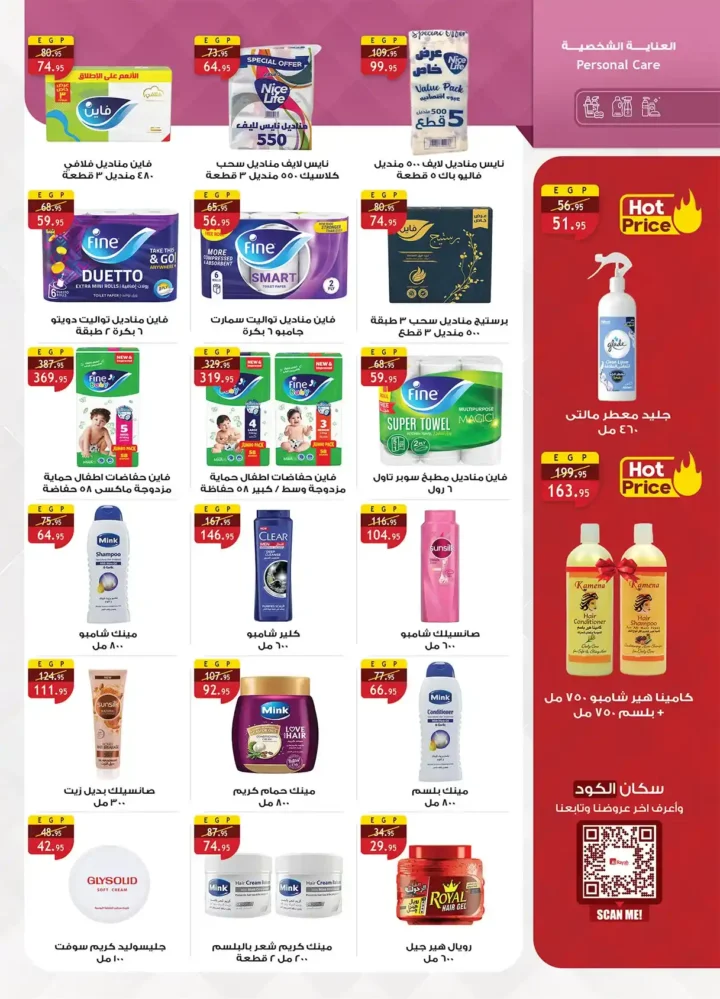 عروض الراية ماركت 2026 | مجلة السنة الجديدة بخصومات قوية حتى 14 يناير. 22 عروض الراية ماركت 2026 | مجلة السنة الجديدة بخصومات قوية حتى 14 يناير.