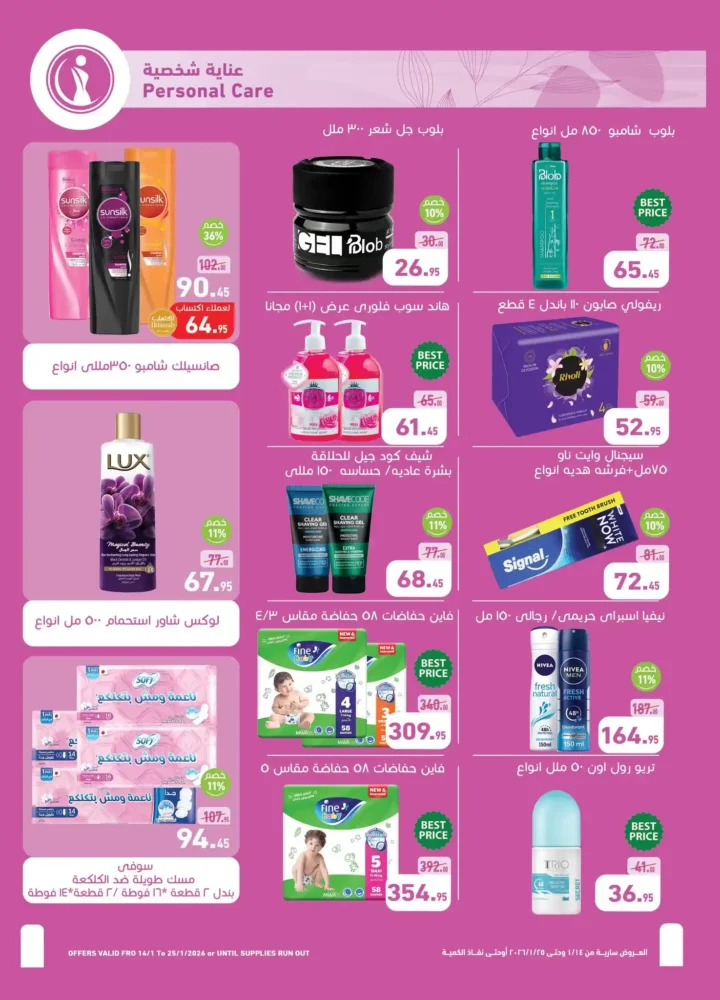 عروض العثيم مصر 2026 أقوى خصومات رمضان على السلع الغذائية واللحوم والمجمدات 24 عروض العثيم مصر 2026 أقوى خصومات رمضان على السلع الغذائية واللحوم والمجمدات