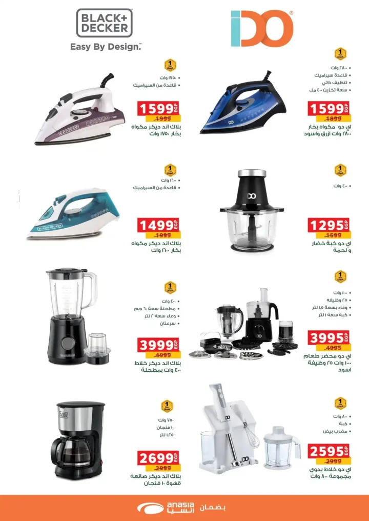 عروض بنده مصر اليوم 2026 خصومات تصل إلى 50% على الأجهزة والبقالة 24 عروض بنده مصر اليوم 2026 خصومات تصل إلى 50%