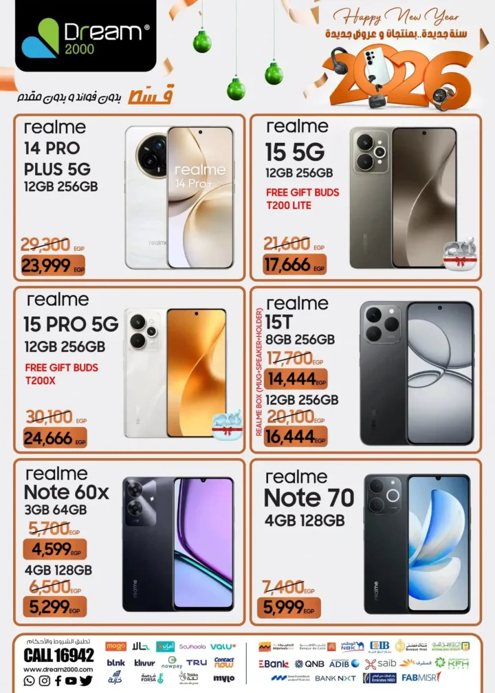 عروض دريم ستورز 2000 على الموبايلات والتابلت 2026 أقوى أسعار الكاش والتقسيط. 24 عروض دريم ستورز 2000