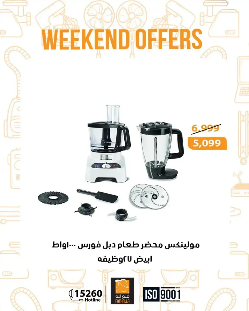 عروض فتح الله ماركت – Fathalla Market | أقوى عروض نهاية الأسبوع 🛒 24 عروض فتح الله ماركت