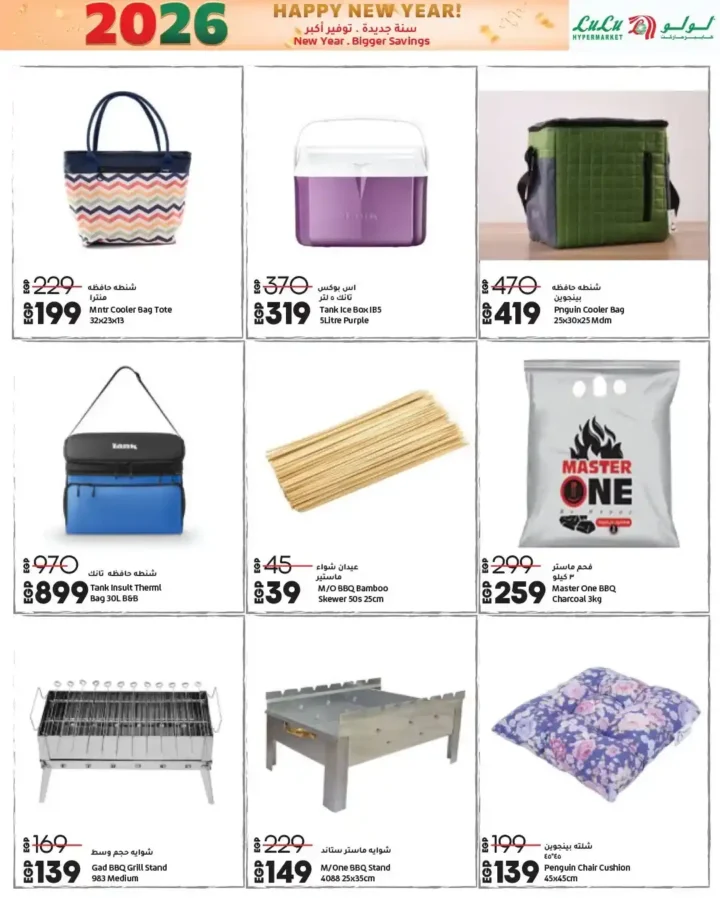 عروض لولو هايبر ماركت 2026 – تخفيضات السنة الجديدة على الموبايلات، الأجهزة، الغذائيات والملابس. 48 عروض لولو هايبر ماركت 2026