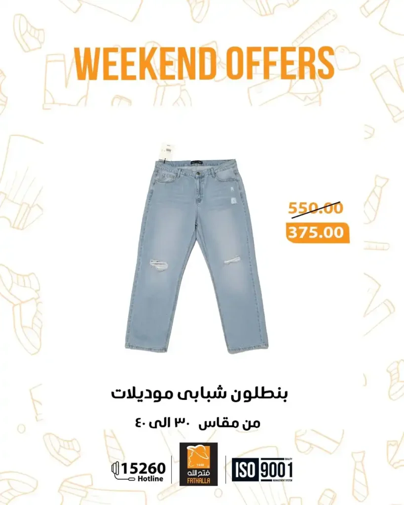 عروض فتح الله ماركت نهاية الأسبوع | خصومات قوية على الأجهزة والشاشات 🔥. 21 عروض فتح الله