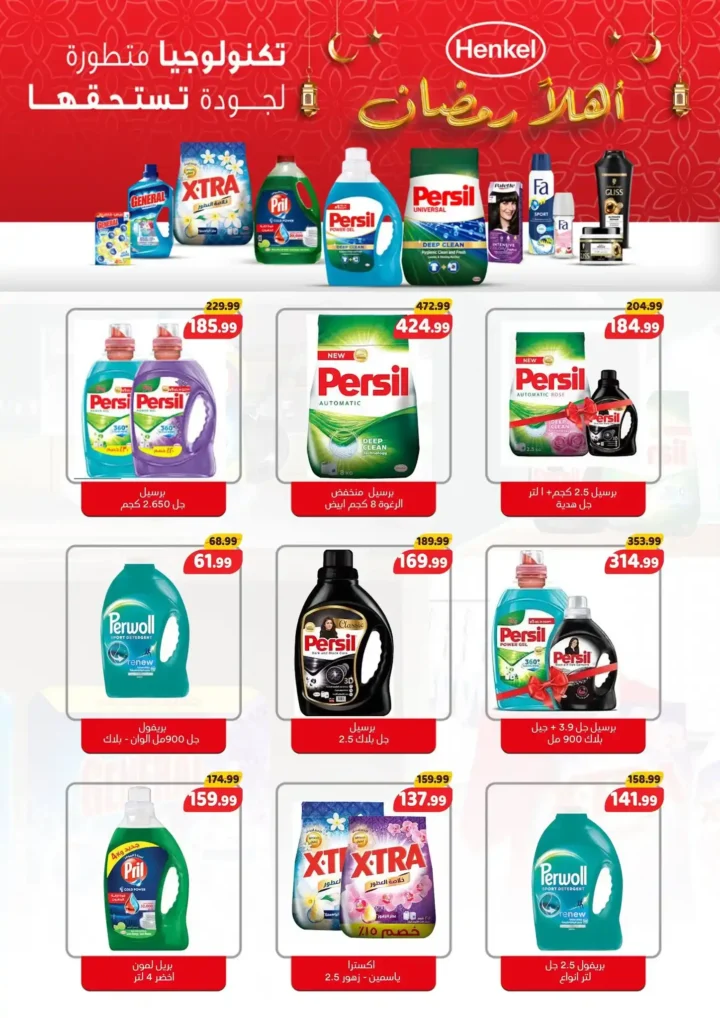 عروض السلطان هايبر ماركت 2026 – أقوى تجهيزات رمضان بأسعار موفرة. 25 عروض السلطان هايبر ماركت 2026 – أقوى تجهيزات رمضان بأسعار موفرة