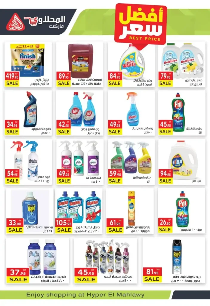 عروض المحلاوي ماركت رمضان 2026 | مجلة عروض قوية من أول يوم لآخر يوم. 25 عروض المحلاوي ماركت رمضان 2026 | مجلة عروض قوية من أول يوم لآخر يوم