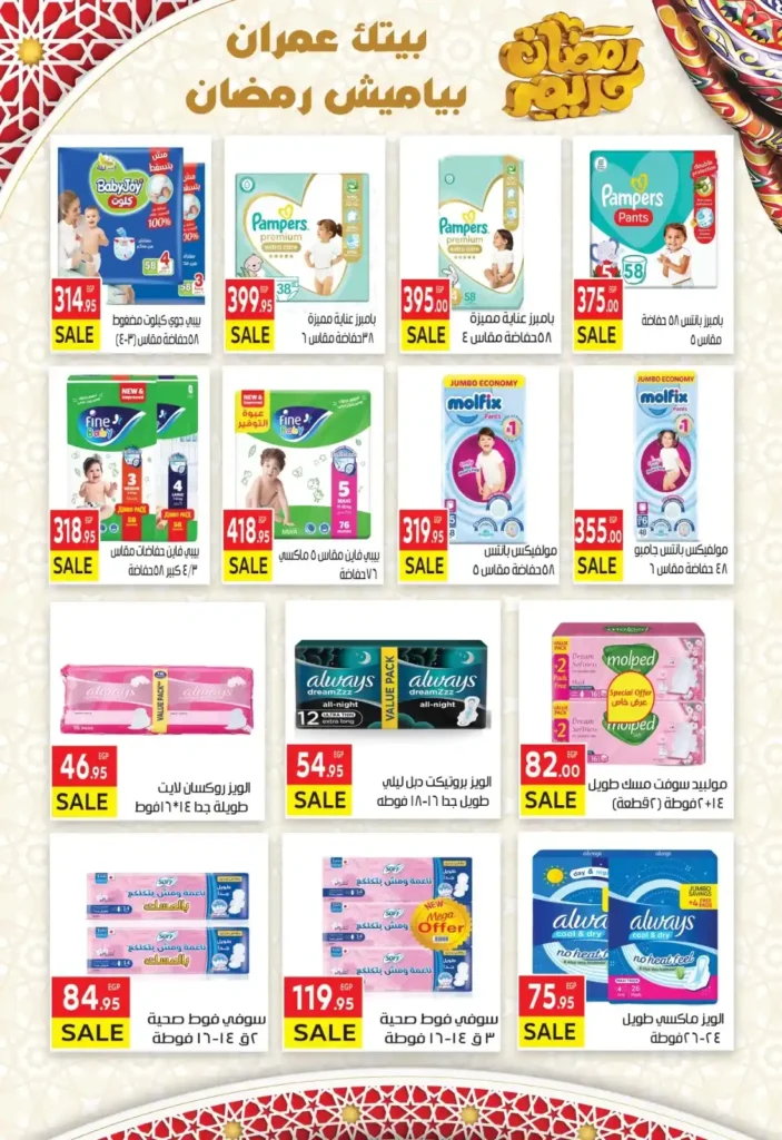 عروض المحلاوي ماركت ياميش رمضان 2026 بخصومات قوية في جميع الفروع. 18 عروض المحلاوي ماركت ياميش رمضان 2026 بخصومات قوية في جميع الفروع.