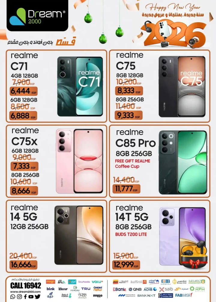 عروض دريم ستورز 2000 على الموبايلات والتابلت 2026 أقوى أسعار الكاش والتقسيط. 25 عروض دريم ستورز 2000 على الموبايلات والتابلت 2026 أقوى أسعار الكاش والتقسيط