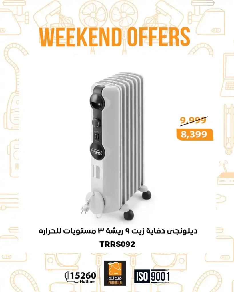 عروض فتح الله ماركت – Fathalla Market | أقوى عروض نهاية الأسبوع 🛒 25 عروض فتح الله ماركت