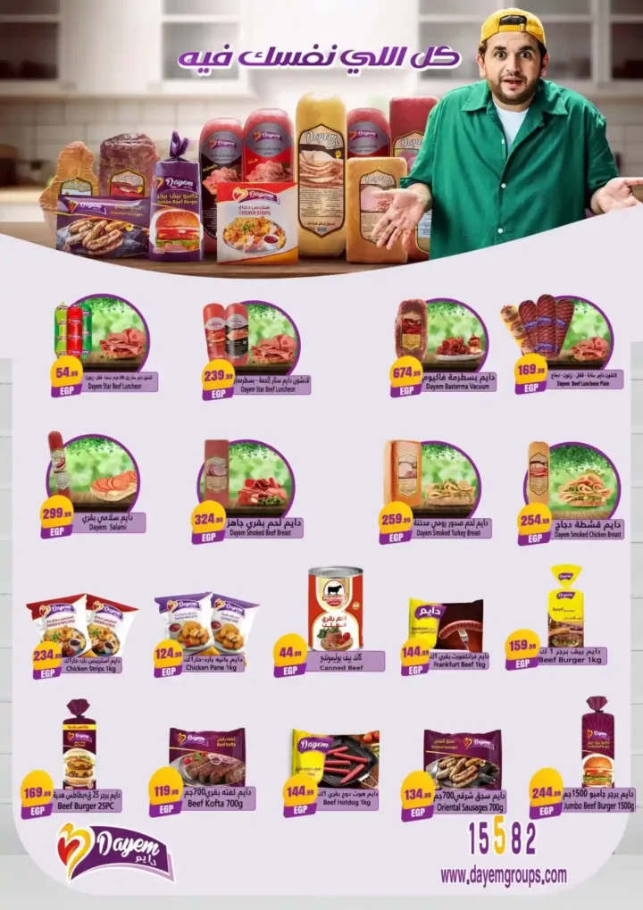 عروض هايبر ماركت المحلاوي ستورز 2026 – مبادرة كلنا واحد بتوفير حقيقي في جميع الفروع. 18 عروض هايبر ماركت المحلاوي ستورز 2026 – مبادرة كلنا واحد بتوفير حقيقي في جميع الفروع