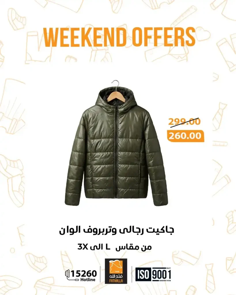 عروض فتح الله ماركت نهاية الأسبوع | خصومات قوية على الأجهزة والشاشات 🔥. 22 عروض فتح الله