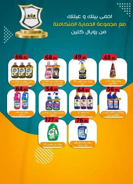 عروض المحلاوي ماركت رمضان 2026 | مجلة عروض قوية من أول يوم لآخر يوم. 26 عروض المحلاوي ماركت رمضان 2026 | مجلة عروض قوية من أول يوم لآخر يوم