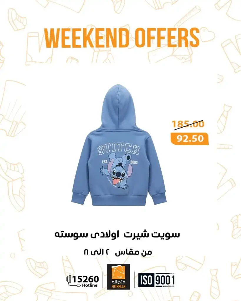 عروض فتح الله ماركت نهاية الأسبوع | خصومات قوية على الأجهزة والشاشات 🔥. 23 عروض فتح الله