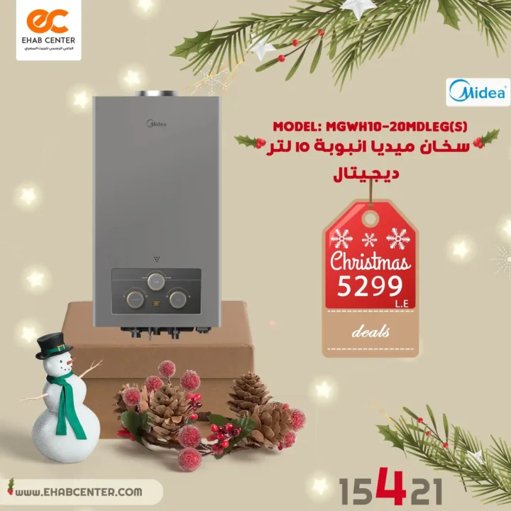 عروض إيهاب سنتر اليوم 2026 | خصومات قوية على الأجهزة المنزلية مع بداية السنة 26 إيهاب سنتر