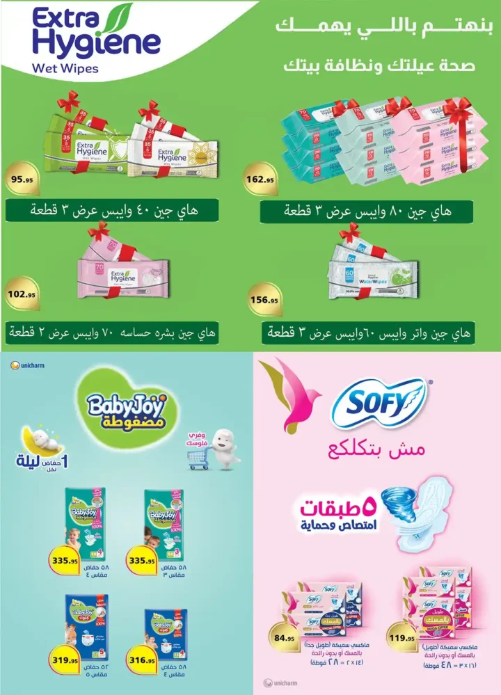 عروض الراية ماركت 2026 | مجلة السنة الجديدة بخصومات قوية حتى 14 يناير. 25 عروض الراية ماركت 2026 | مجلة السنة الجديدة بخصومات قوية حتى 14 يناير.