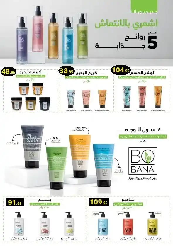 عروض المحلاوي ماركت رمضان 2026 | مجلة عروض قوية من أول يوم لآخر يوم. 27 عروض المحلاوي