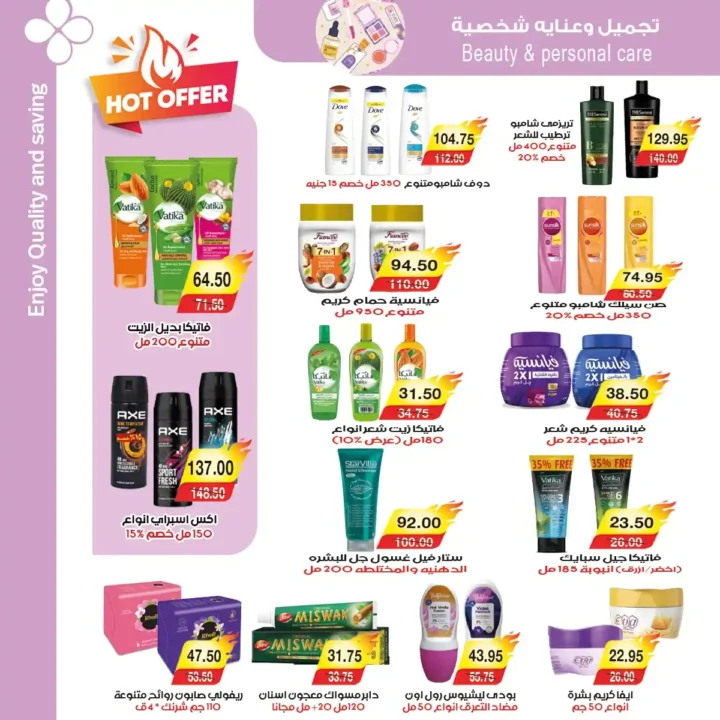 عروض A Market Egypt اليوم على الياميش والمكسرات بأسعار مميزة استعدادا لرمضان 2026. 27 عروض A Market Egypt اليوم على الياميش والمكسرات بأسعار مميزة استعدادا لرمضان 2026ر