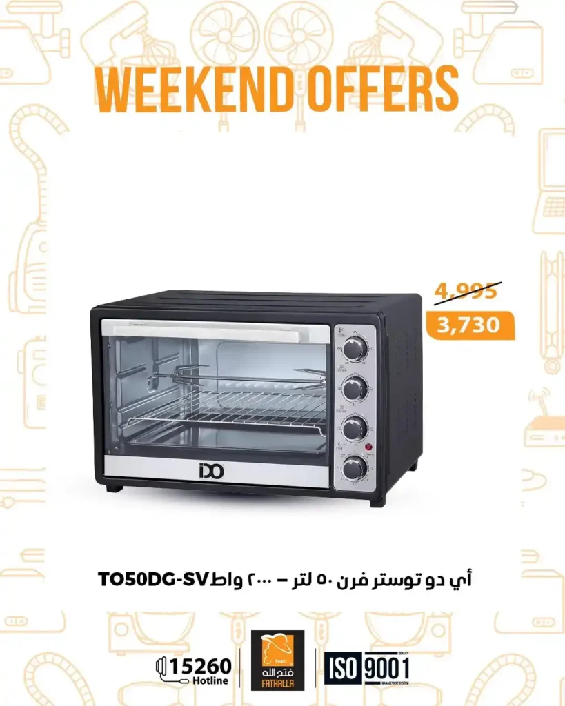 عروض فتح الله ماركت – Fathalla Market | أقوى عروض نهاية الأسبوع 🛒 27 عروض فتح الله ماركت