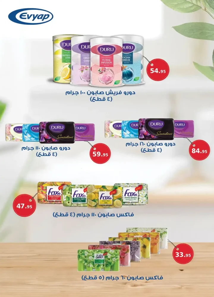 عروض الراية ماركت 2026 | مجلة السنة الجديدة بخصومات قوية حتى 14 يناير. 26 عروض الراية ماركت 2026 | مجلة السنة الجديدة بخصومات قوية حتى 14 يناير.