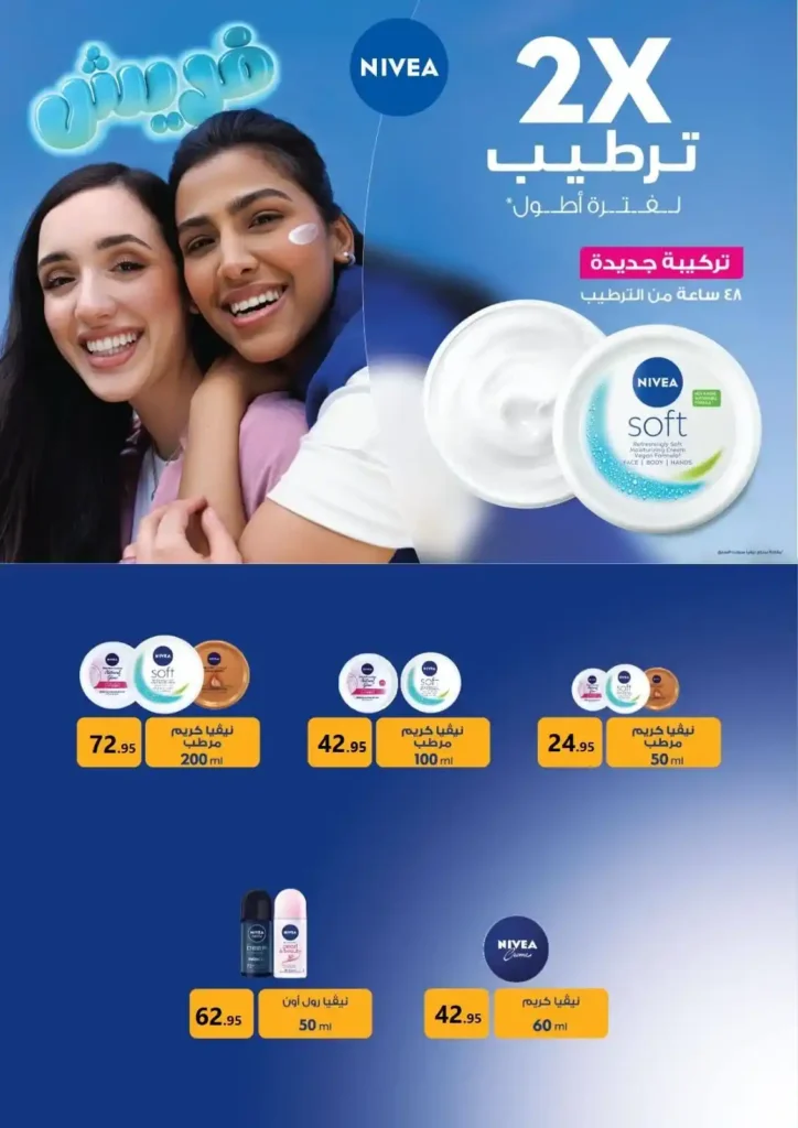 عروض المحلاوي ماركت رمضان 2026 | مجلة عروض قوية من أول يوم لآخر يوم. 28 عروض المحلاوي