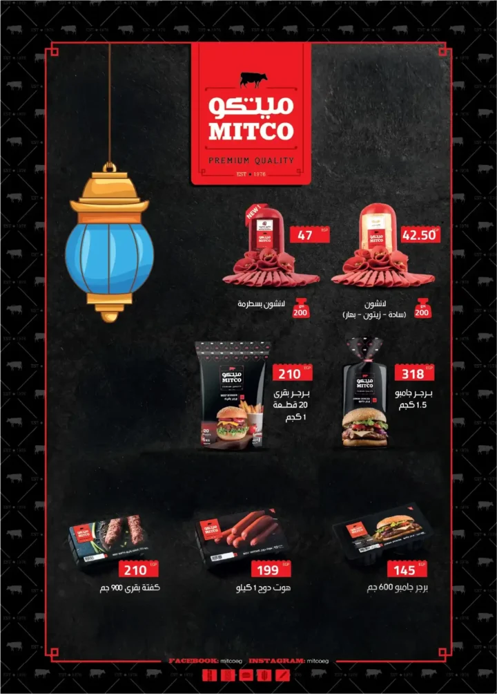 عروض عرفه ماركت اليوم – أقوى تخفيضات رمضان على كل الأقسام 2026. 27 عروض عرفه ماركت اليوم – أقوى تخفيضات رمضان على كل الأقسام 2026