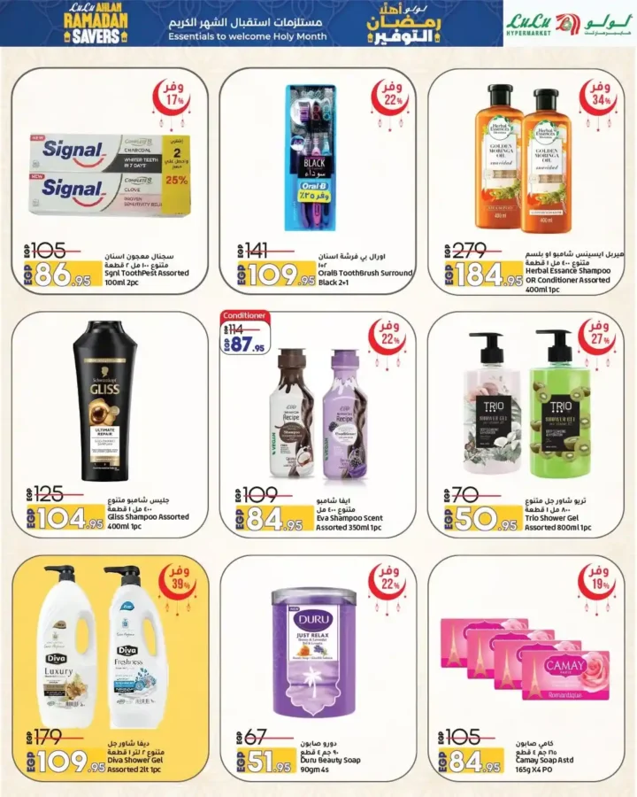 عروض لولو هايبر ماركت مصر 2026 | مجلة أهلاً رمضان Wave 2 بأقوى تخفيضات تجهيزات الشهر الكريم. 28 عروض لولو هايبر ماركت مصر 2026